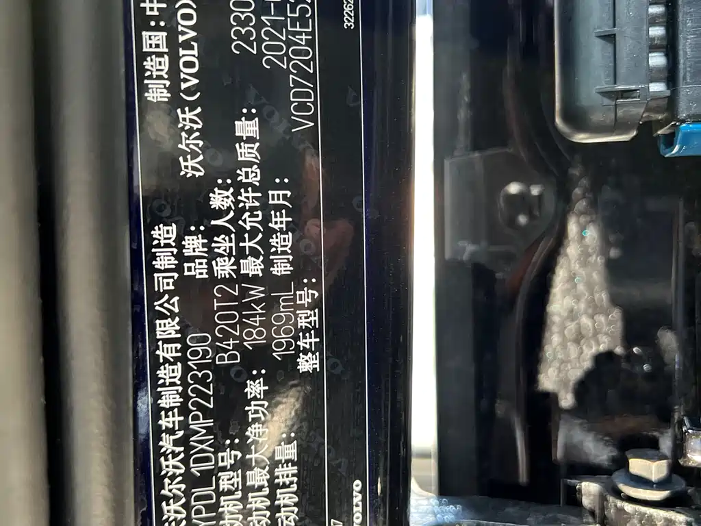 Volvo Volvo S90 2021 B5 Momentum Luxury Edition 2021 - thumbnail 20