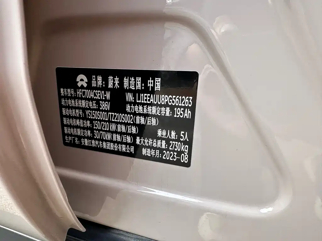 NIO NIO ET5T 2023 75kWh Touring 2023 - thumbnail 8