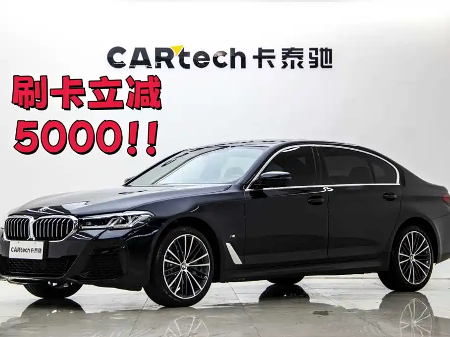 BMW BMW 5 Series 2023 530Li Leading Model M Sport Package 2023