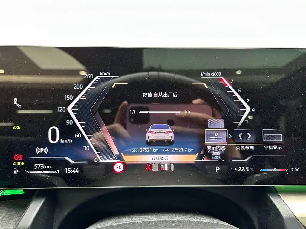 BMW BMW 5 Series 2024 530Li Premium M Sport Package 2024 - thumbnail 14