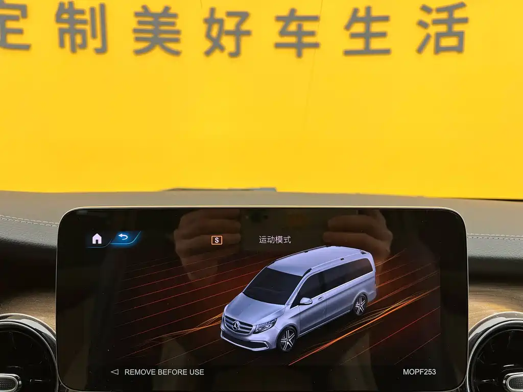 Mercedes-Benz Mercedes-Benz V-Class 2022 V 260 L Long Wheelbase Premium Edition 2023 - thumbnail 23