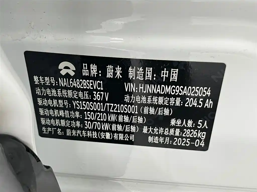 NIO NIO EC6 2025 Model 75kWh 2025 - thumbnail 15