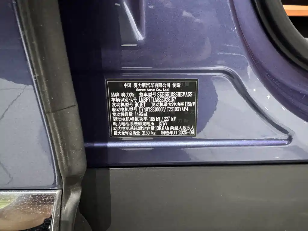 AITO Aito M7 2026 Extended Range Ultra AWD 5-Seat 2025 - thumbnail 14