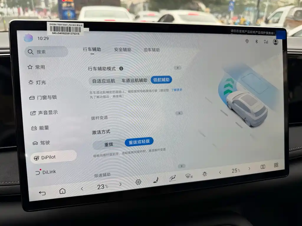 BYD Haisi 06 2025 EV 605 Navigator Pro Edition 2025 - thumbnail 11