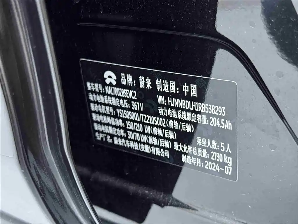 NIO NIO ET5T 2024 75kWh Touring 2024 - thumbnail 12
