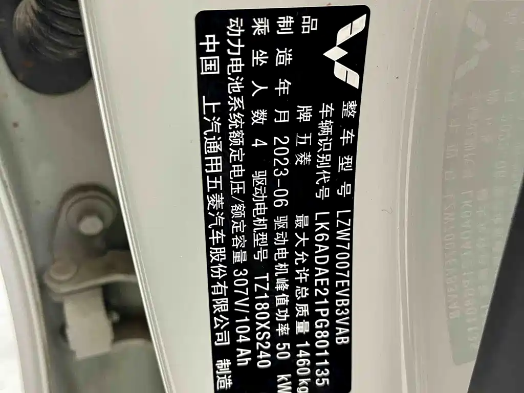 Wuling Motors Wuling Binguo 2023 333km Lingxi Smart Connect+ Edition 2023 - thumbnail 17