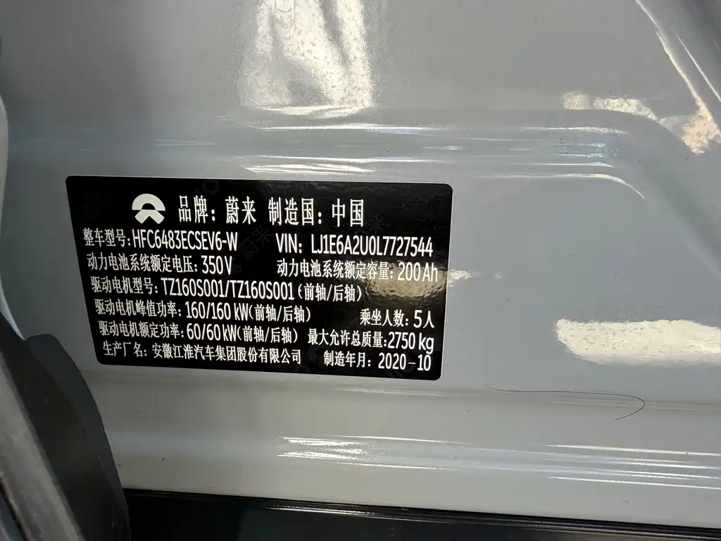 NIO NIO EC6 2020 430KM Sport Edition 2020 - thumbnail 16