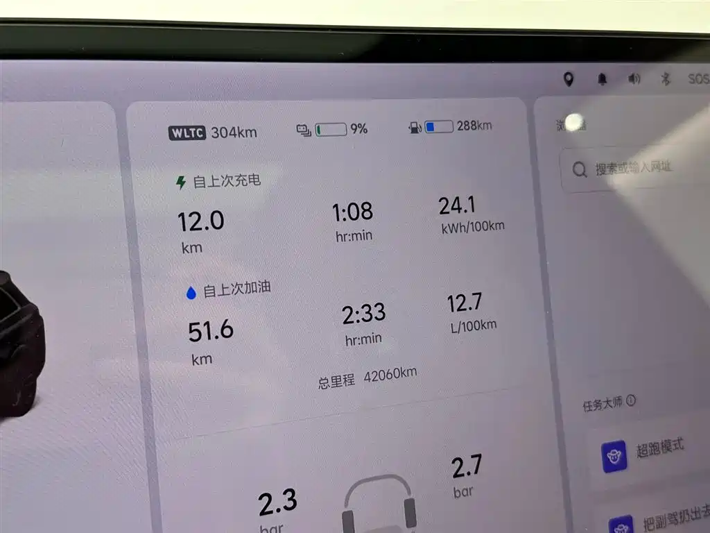 Li Auto Li L8 2023 Pro 2022 - thumbnail 14