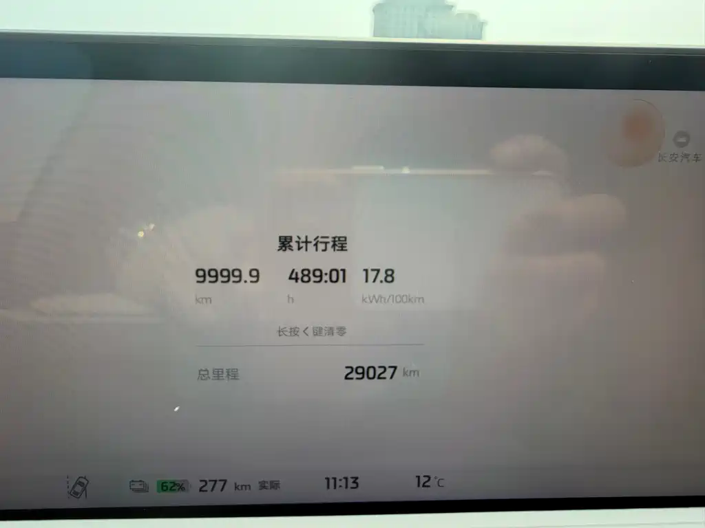 IM Motors Zhiji LS6 2023 Max Long Range Edition 2024 - thumbnail 24