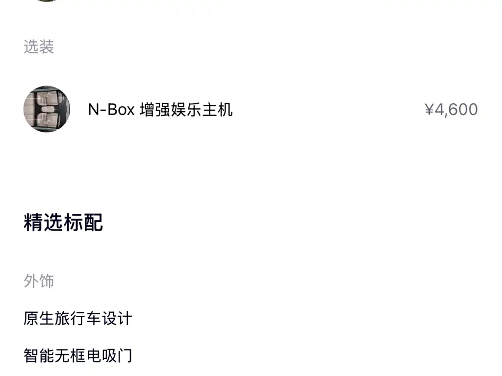 NIO NIO ET5T 2023 75kWh Touring 2023 - thumbnail 2