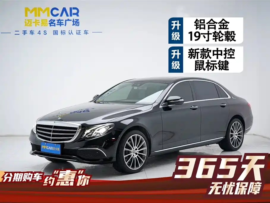 Mercedes-Benz Mercedes-Benz E-Class 2016 E 200 L 2017 - thumbnail 25
