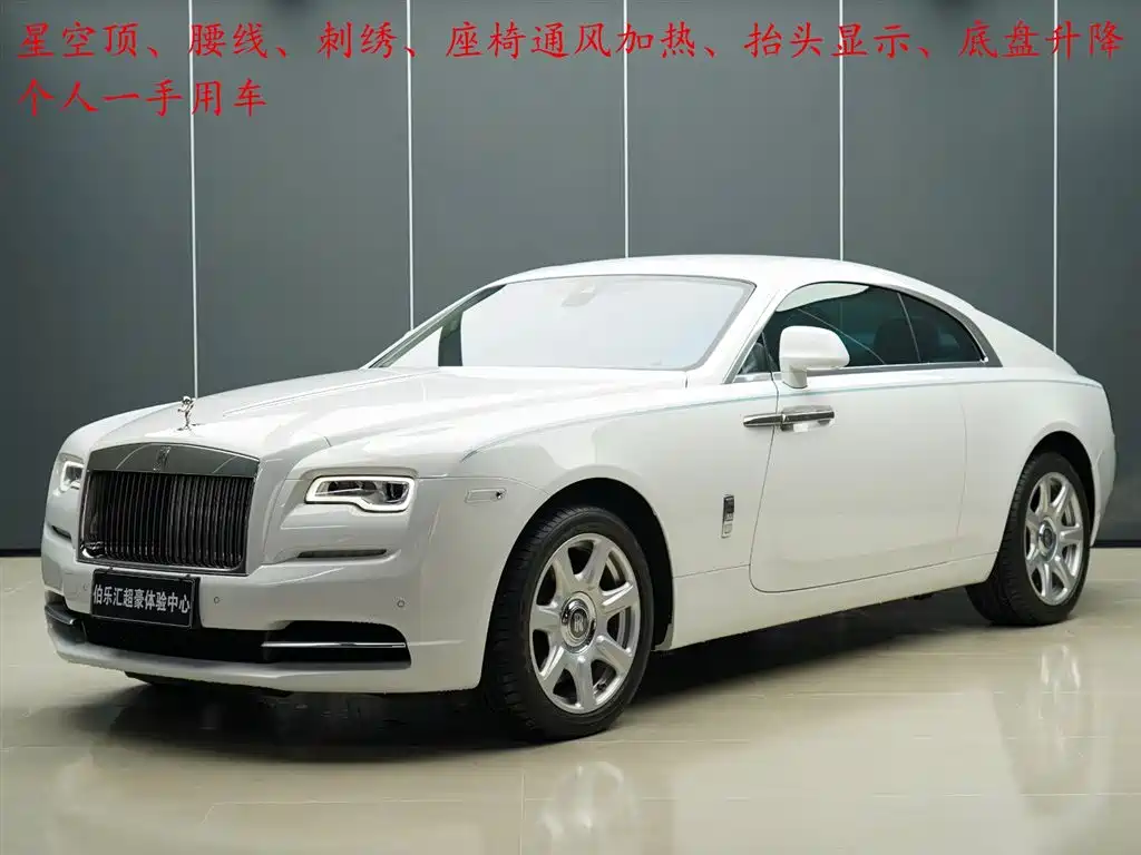 Rolls-Royce Wraith 2018 6.6T Standard 2021