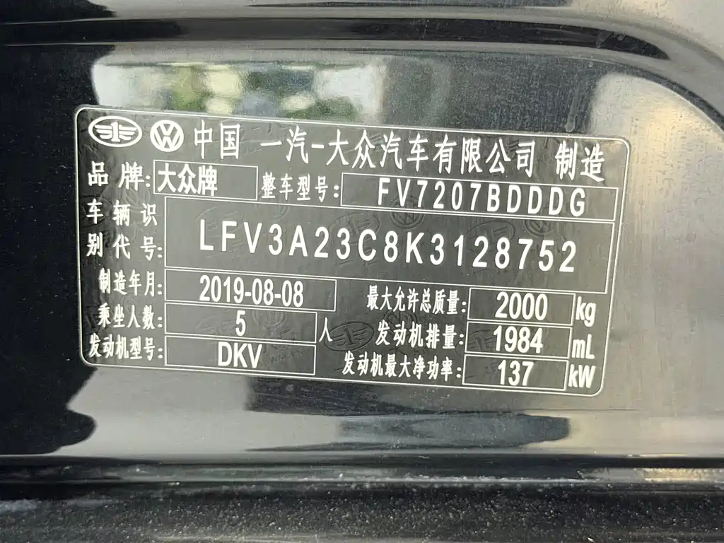Volkswagen Magotan 2019 330TSI DSG Luxury Model国VI 2019 - thumbnail 14