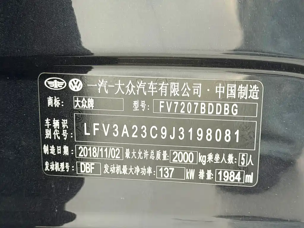 Volkswagen Magotan 2019 330TSI DSG Leading Model VI 2019 - thumbnail 16