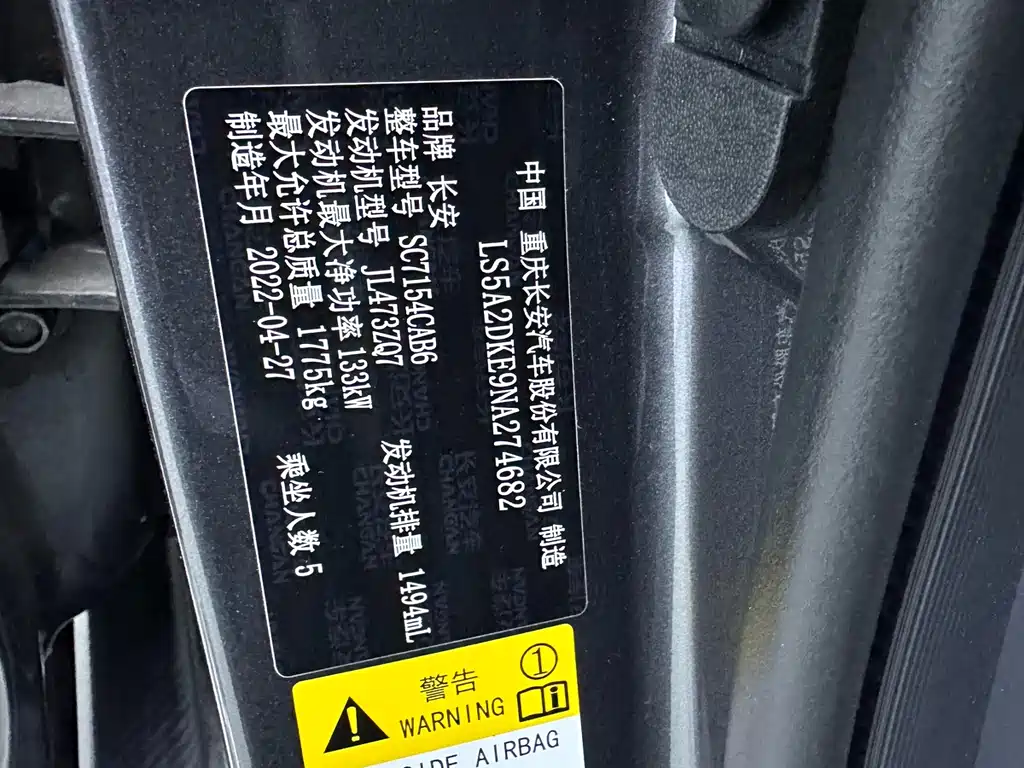 Changan Changan UNI-V 2022 1.5T Premium Edition 2022 - thumbnail 12