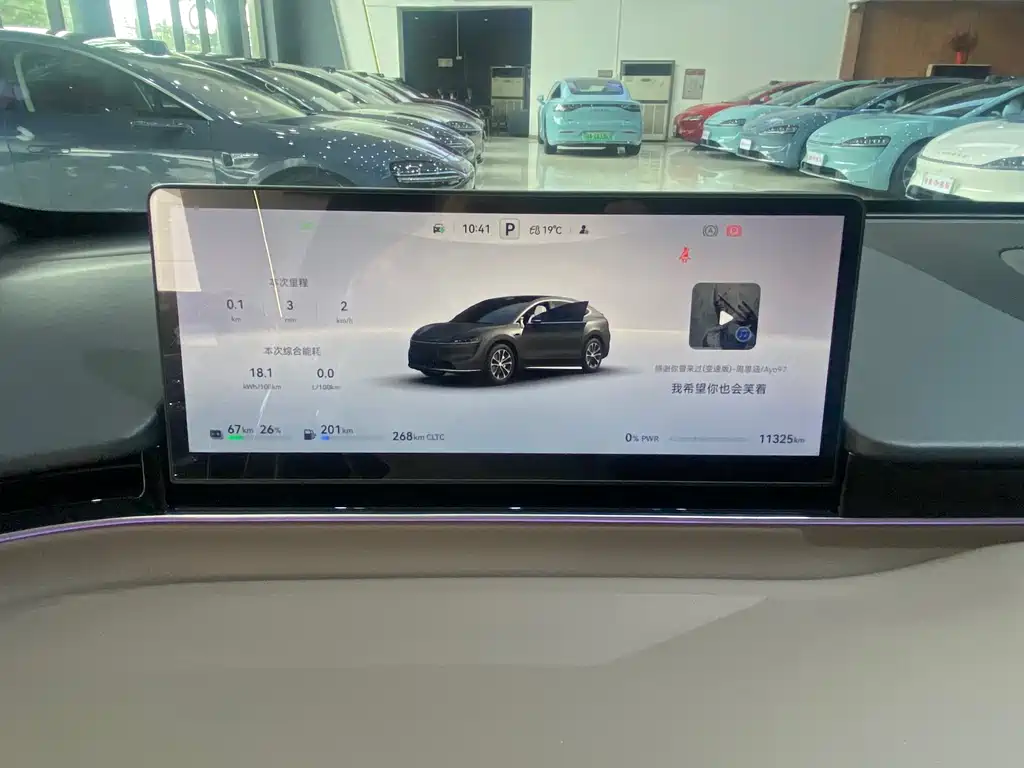 Zhijie Aito R7 2025 Extended Range 251km Max 2025 - thumbnail 11