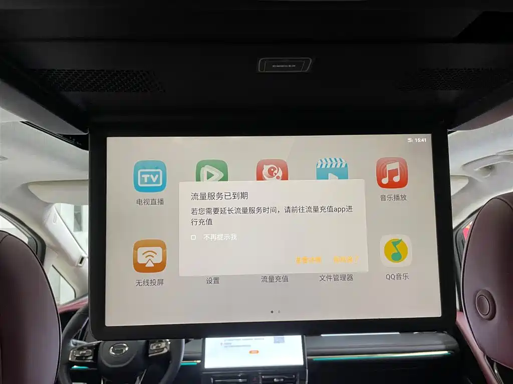 GAC Trumpchi GAC Trumpchi E9 2023 Master Edition 2024 - thumbnail 23