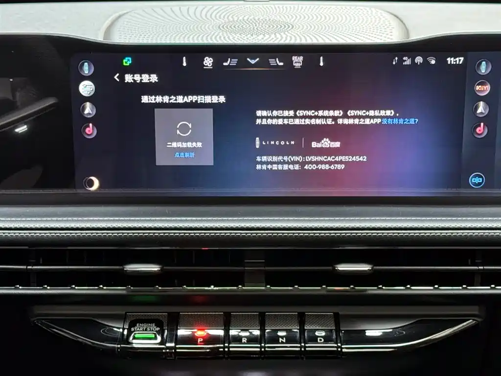 Lincoln Lynx 2023 2.0T Two-Wheel Drive Premium Edition 2024 - thumbnail 12