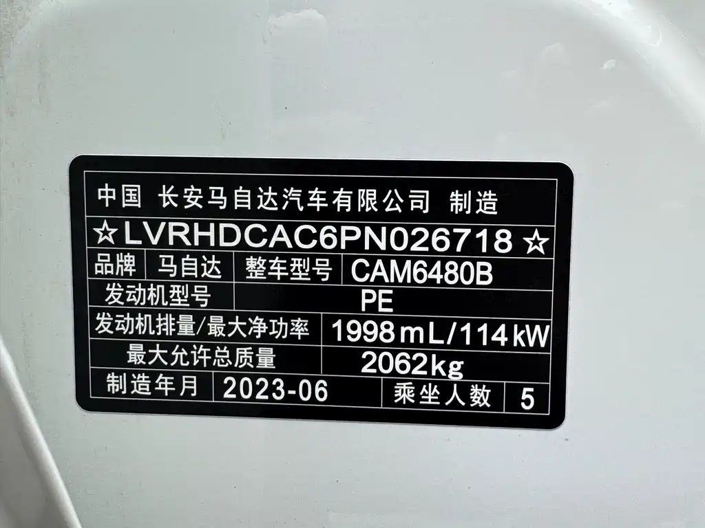 Mazda Mazda CX-50 2023 2.0L Luxe 2023 - thumbnail 25