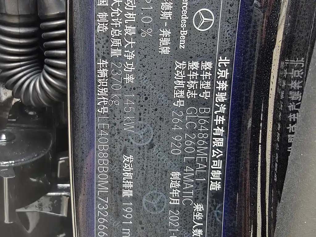 Mercedes-Benz Mercedes-Benz GLC 2021 GLC 260 L 4MATIC Sport Edition 2021 - thumbnail 8