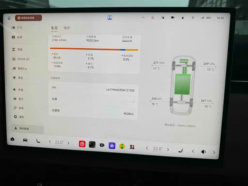 Zeekr Zeekr 7X 2025 Max Edition 64kWh 2025 - thumbnail 18