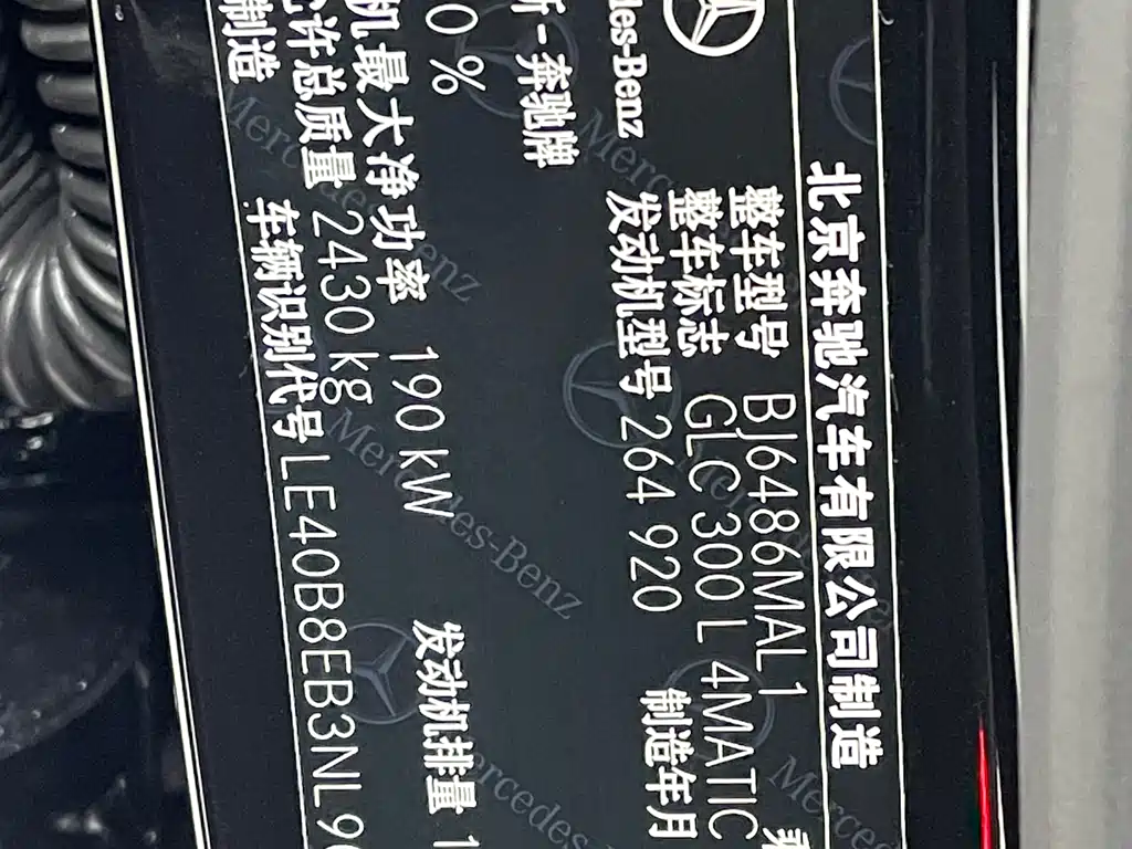 Mercedes-Benz Mercedes-Benz GLC 2022 GLC 300 L 4MATIC Dynamic Model Premium Edition 2022 - thumbnail 21