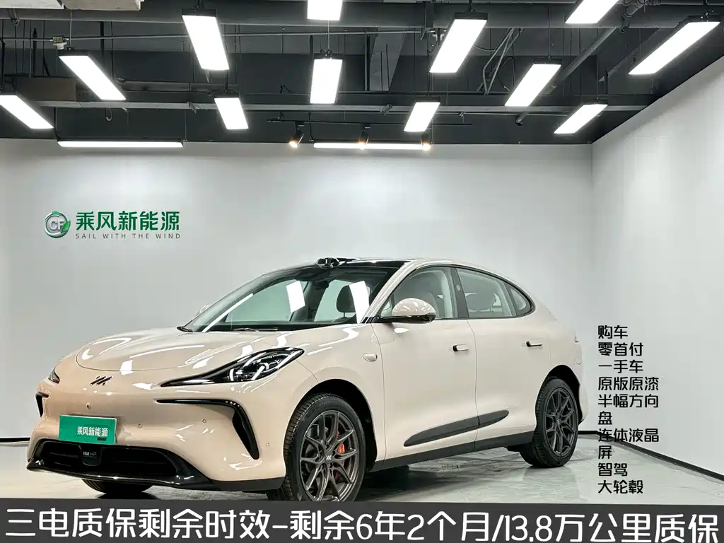 IM Motors Zhiji LS6 2023 Max Standard Edition 2024 - thumbnail 2