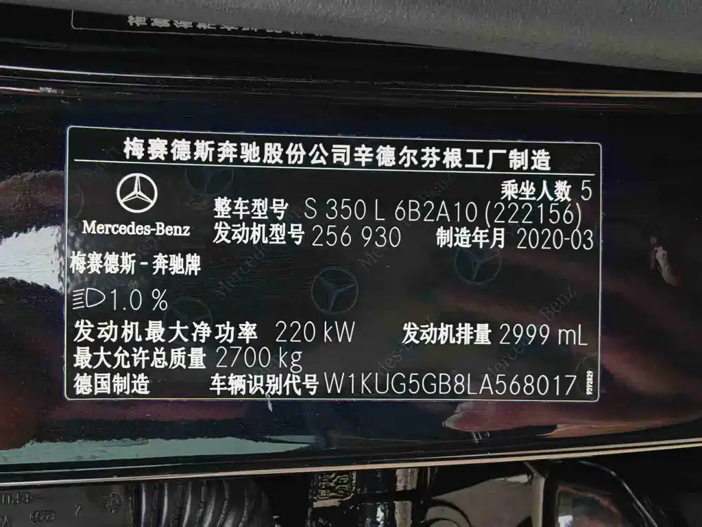 Mercedes-Benz Mercedes-Benz S-Class 2020 S 350 L Business Edition Premium Collection 2020 - thumbnail 23
