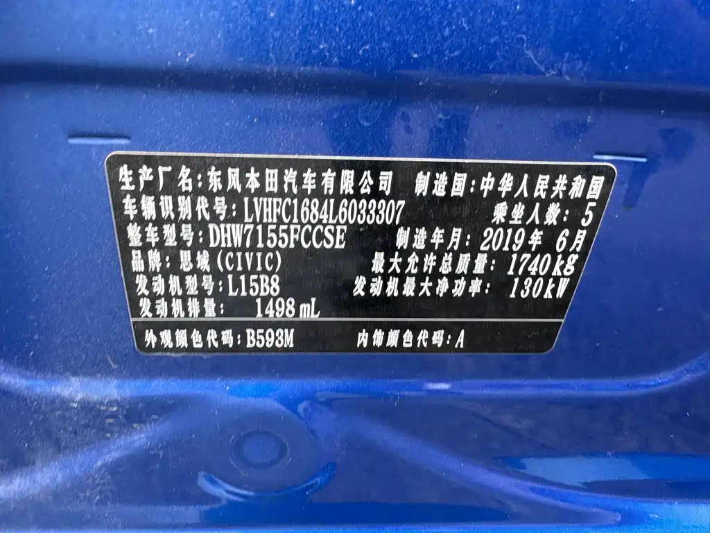 Honda Honda Civic 2019 220TURBO CVT Sport Edition China V 2019 - thumbnail 12