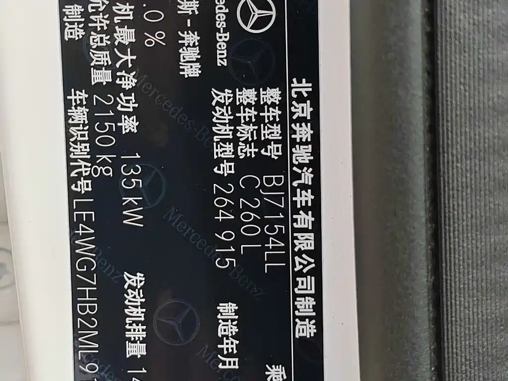 Mercedes-Benz Mercedes-Benz C-Class 2021 C 260 L Sport Starlight Premium Edition 2021 - thumbnail 11