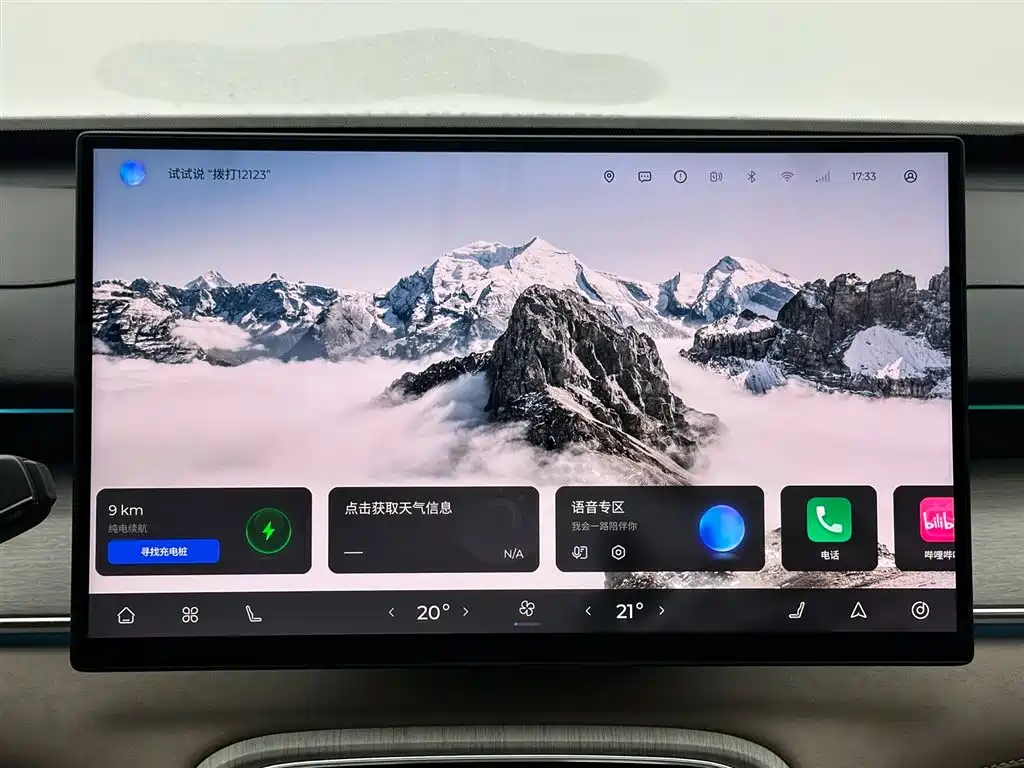 Chery Fengyun Chery Arrizo T8 2025 1.5T 130km Premium Edition 5-seater 2026 - thumbnail 13