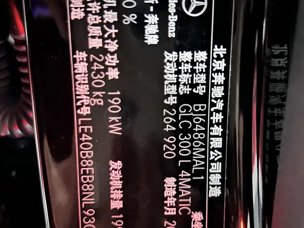 Mercedes-Benz Mercedes-Benz GLC 2022 GLC 300 L 4MATIC Dynamic Model Premium Edition 2023 - thumbnail 22