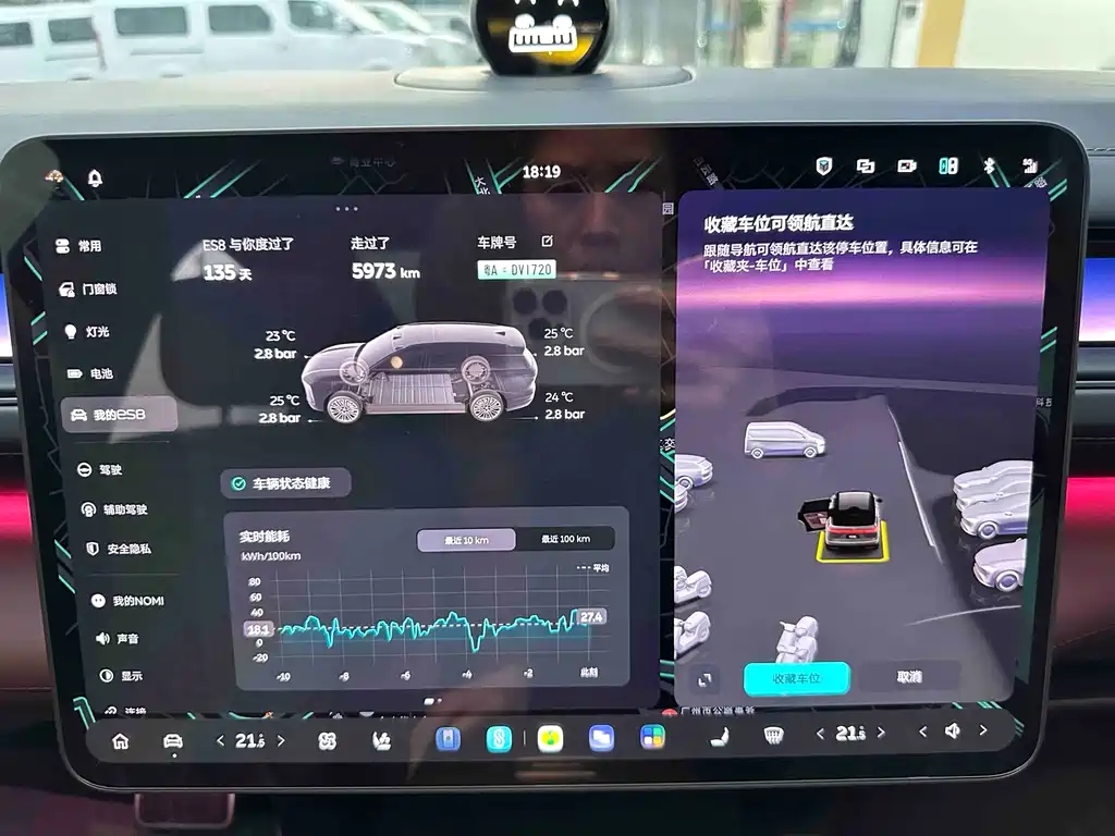 NIO NIO ES8 2026 Signature Edition 6-Seat Executive 2025 - thumbnail 25