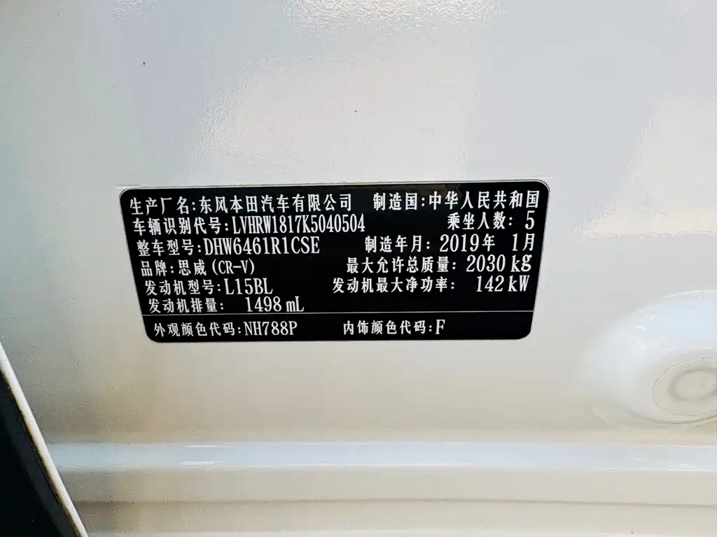 Honda Honda CR-V 2019 240TURBO CVT 2WD Comfort Edition China V 2019 - thumbnail 14