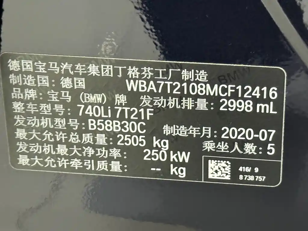 BMW BMW 7 Series 2019 Model Year Facelift 740Li Leading M Sport Package 2020 - thumbnail 22