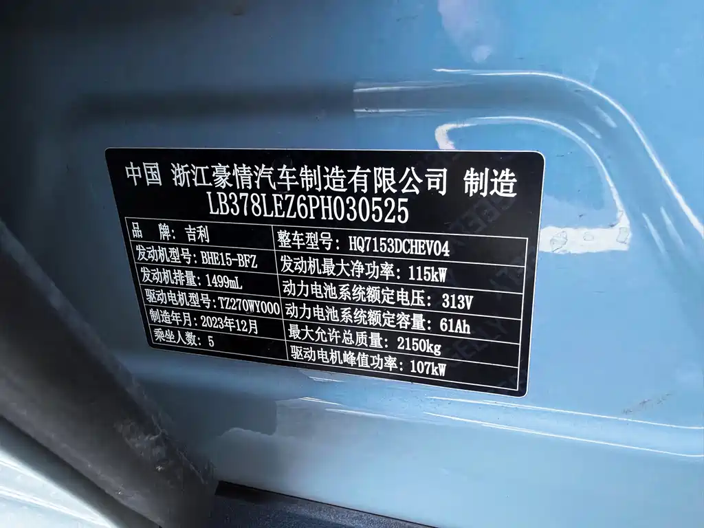 Geely Galaxy Galaxy L6 2023 125km Starship 2024 - thumbnail 18