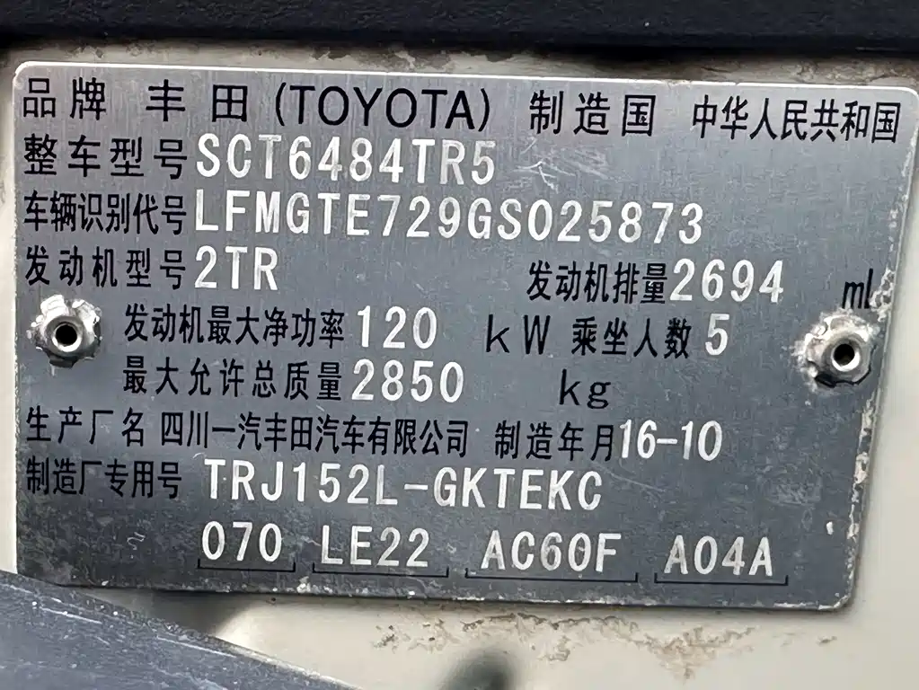Toyota Toyota Prado 2016 2.7L Automatic Standard Edition 2016 - thumbnail 12