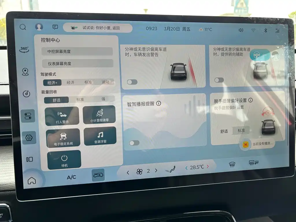 Wuling Motors Wuling Binguo 2024 Edition Co-created Version 510 Advanced Model 2024 - thumbnail 16