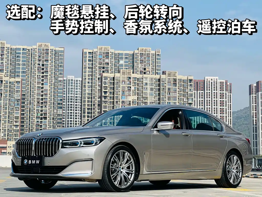 BMW BMW 7 Series 2021 740Li xDrive Executive Luxury Package 2021