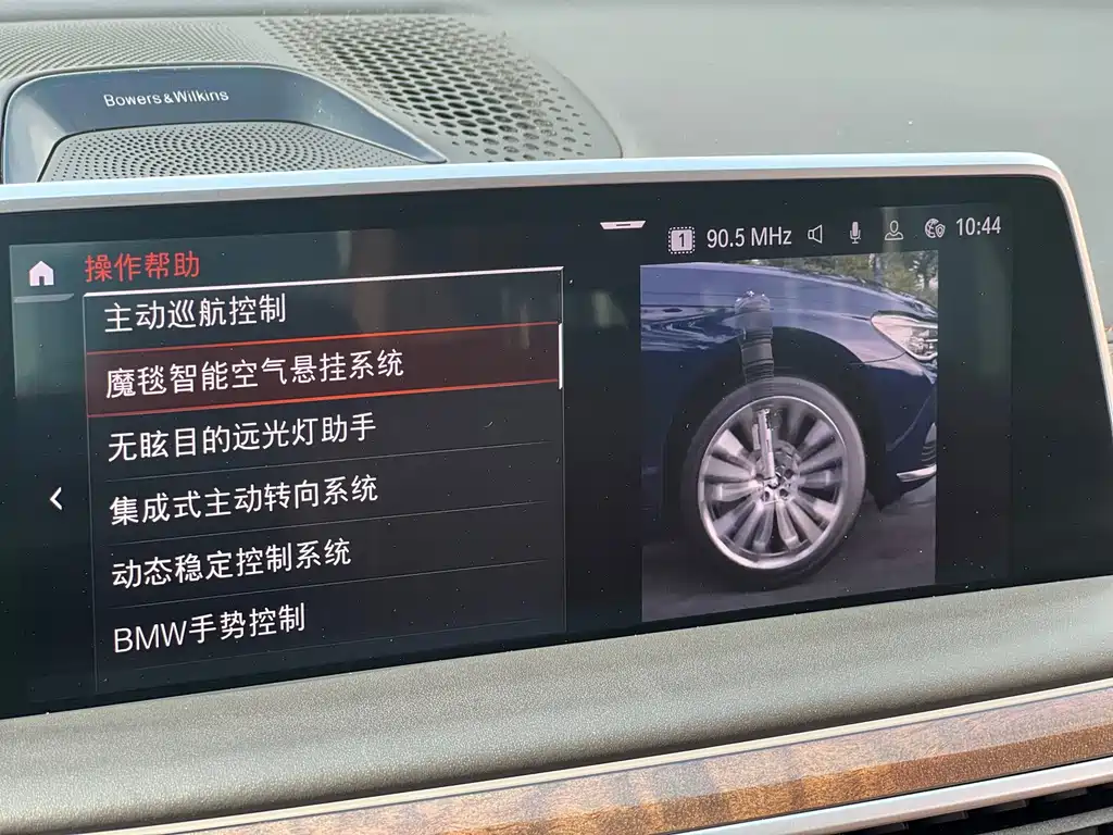 BMW BMW 7 Series 2021 740Li xDrive Executive Luxury Package 2021 - thumbnail 18