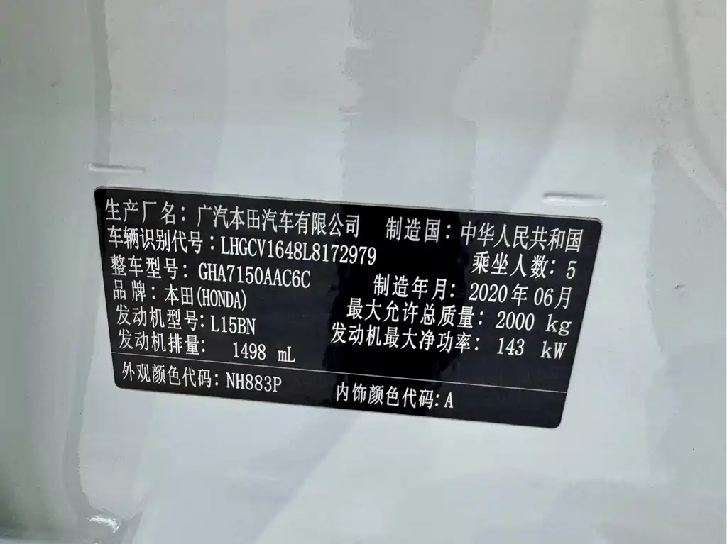 Honda Honda Accord 2018 260TURBO Elite Edition China VI 2020 - thumbnail 27