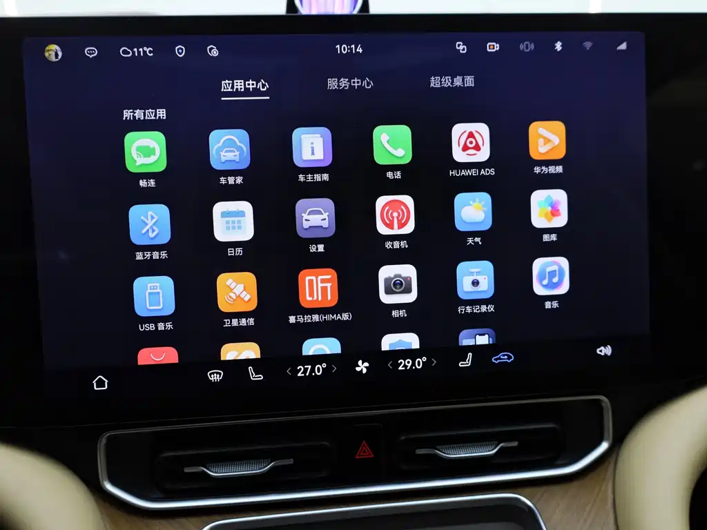 AITO Qijie Aito M9 2025 Extended Range Ultra 52kWh 6-Seat Version (192-line LiDAR) 2025 - thumbnail 20