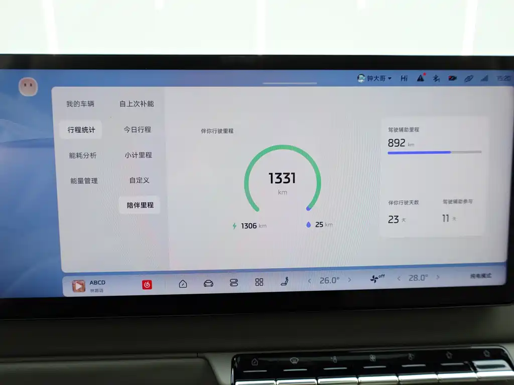 Zhiji Auto IM LS9 2026 66 Ultra 2025 - thumbnail 9