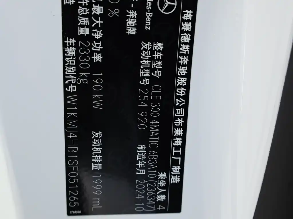 Mercedes-Benz Mercedes-Benz CLE 2025 CLE 300 4MATIC Coupe 2025 - thumbnail 12