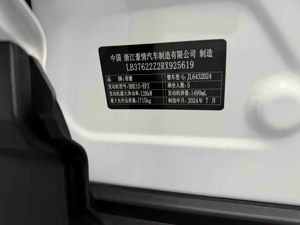 Geely Auto Geely Binyue 2024 1.5T DCT Dragon Edition 2024 - thumbnail 5