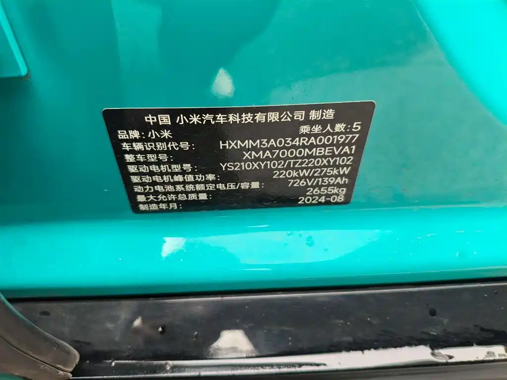 Xiaomi Automobile Xiaomi SU7 2024 AWD Ultra-Long Range Intelligent Driving Max Edition 2024 - thumbnail 4