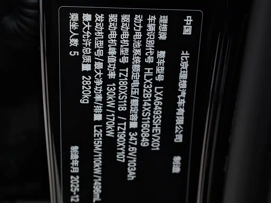 Li Auto Li L6 2025 Pro Smart Refresh Edition 2025 - thumbnail 15