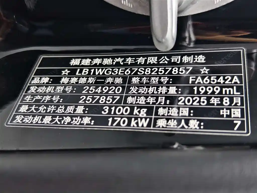 Mercedes-Benz Mercedes-Benz V-Class 2024 V 300 L Long Wheelbase Premium Edition 2026 - thumbnail 20
