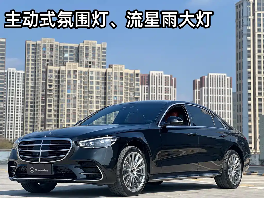 Mercedes-Benz Mercedes-Benz S-Class 2023 S 450 L 4MATIC 2023
