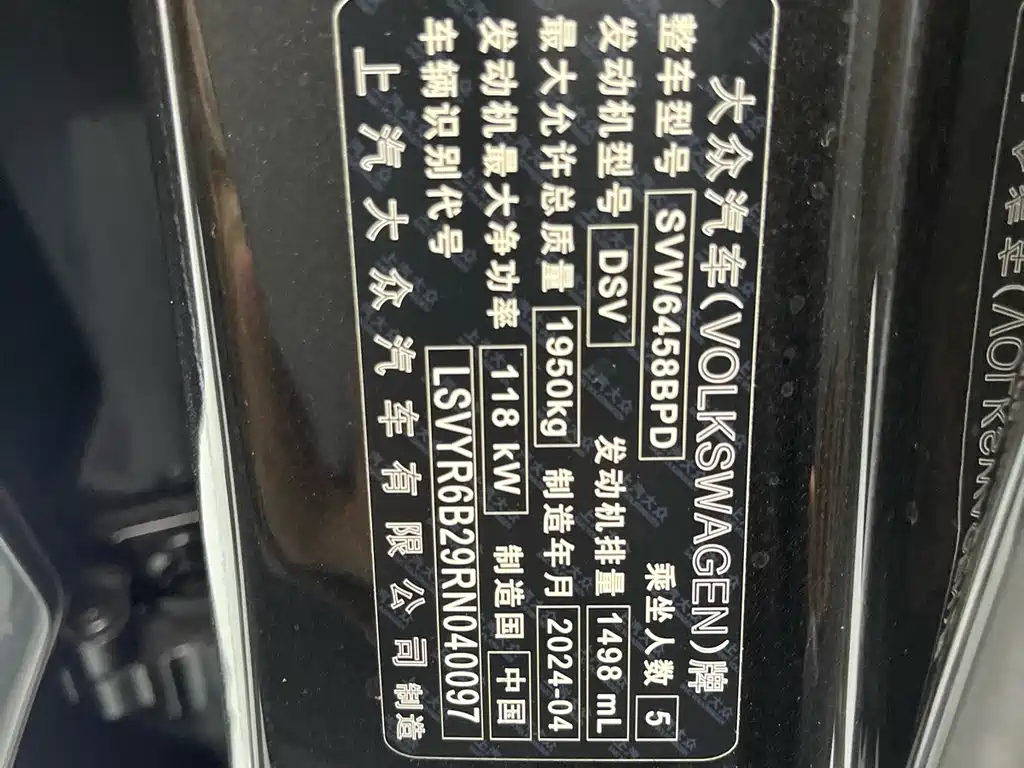 Volkswagen Tharu 2024 300TSI Front-Wheel Drive Full Moon Edition 2024 - thumbnail 25